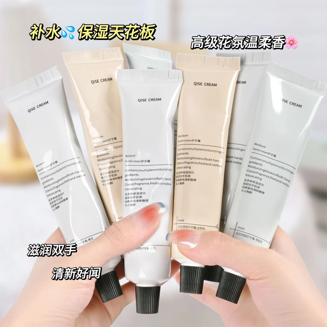 四季通用~香氛护手霜滋润保湿补水嫩肤清爽不油腻改善干燥粗糙