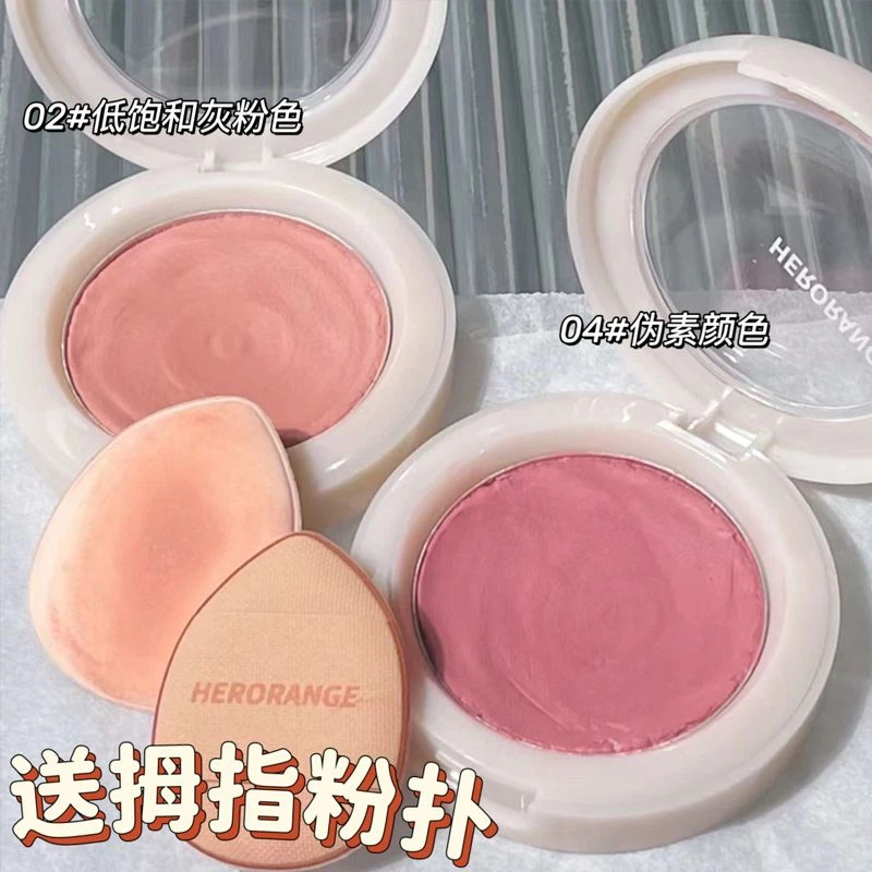 【送粉扑】低饱和腮红膏泥纯欲可爱哑光显白超自然修容学生淡颜胭脂