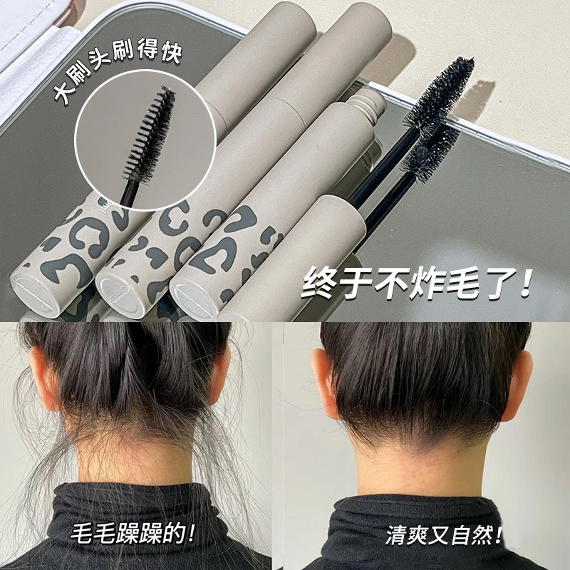 发型整理液碎发整理蓬松清爽不油腻乱发防毛躁杂毛固定液便携轻盈