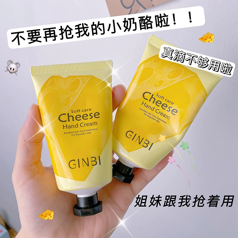 【拍一发二】芝士奶酪护手霜便携补水滋润保湿不油腻防裂防冻滋养