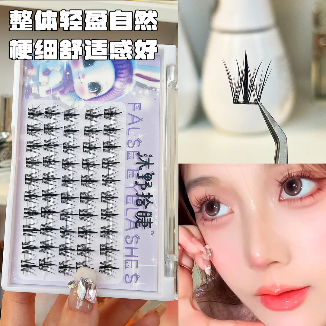 5排鱼尾仙子假睫毛细梗自然轻盈仿真单簇卷翘纯欲舒适新手分段式