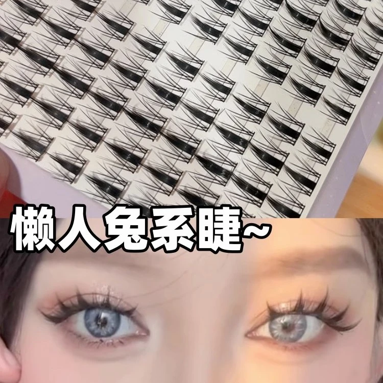 EIYI兔兔芭比假睫毛女轻欧浓密卷翘分段式单簇自嫁接小野猫三部曲