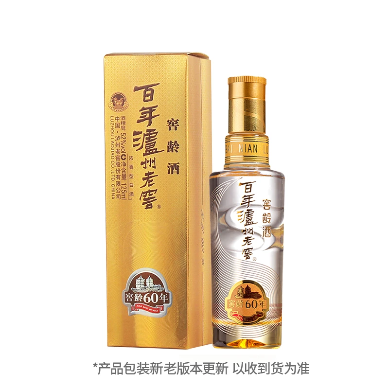 泸州老窖【会员抽奖】百年泸州老窖窖龄酒60年小酒52度125ml