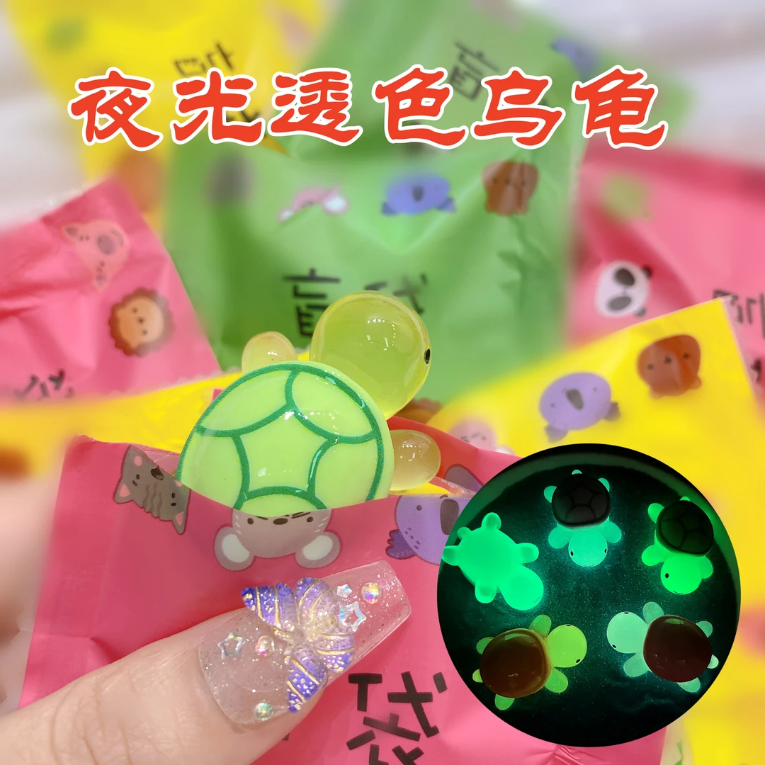 【对对碰+许愿色+十二宫格】夜光大乌龟手工diy亲子互动解压潮玩具