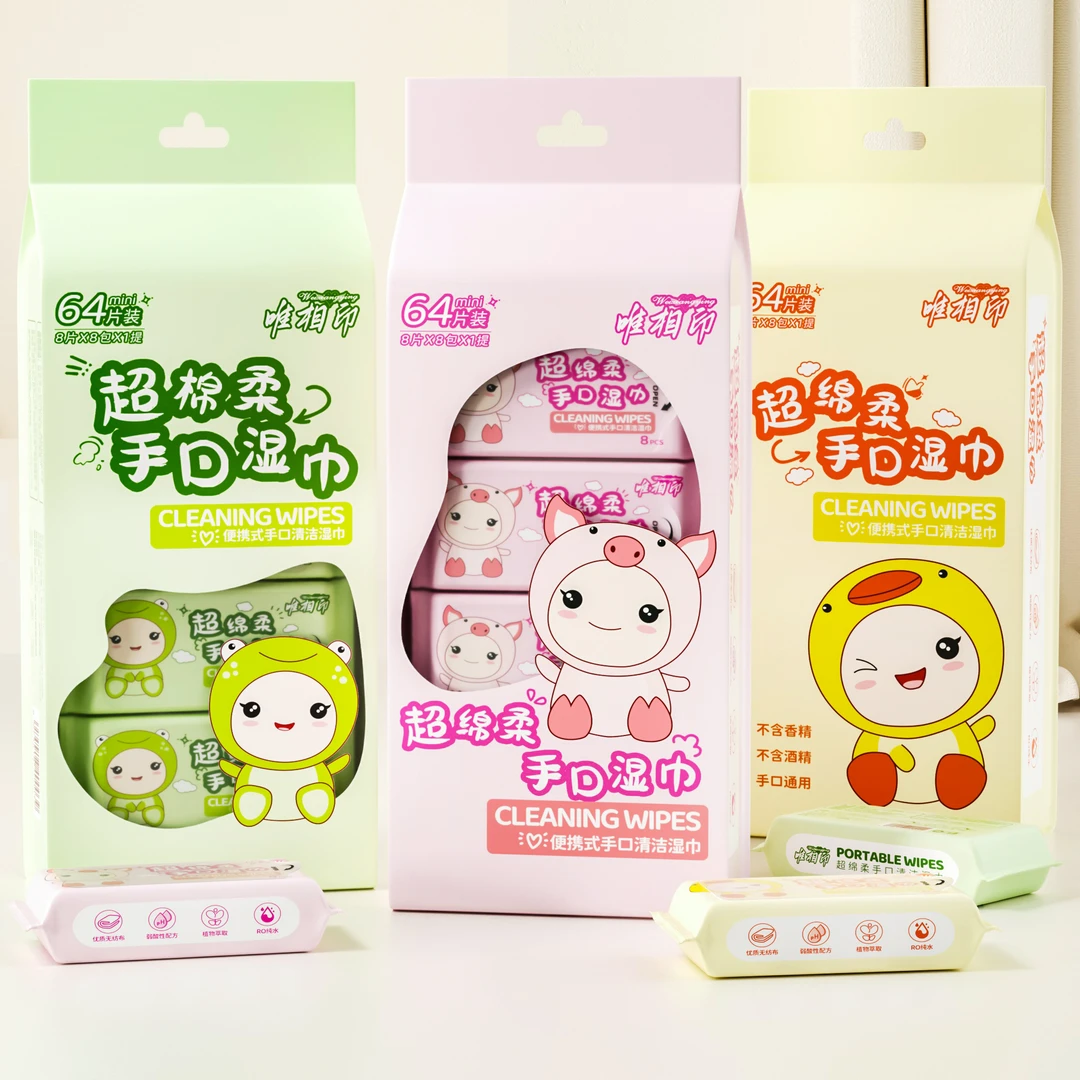 洗护清洁纯水湿纸巾中小学生母婴幼儿棉柔家用迷你宝宝手口湿巾