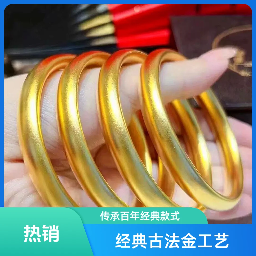 足金999古法宽面黄金手镯女士泥鳅背素圈金镯子手环黄金手镯