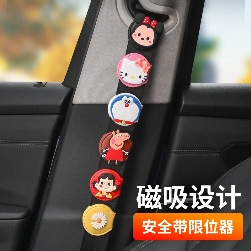 汽车安全带固定器防勒限位卡扣可爱卡通定位器保险带磁吸黑色卡扣