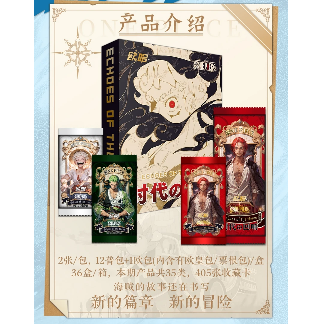 【欧八】欧哈航海王二创动漫收藏卡牌 未成年禁止下单