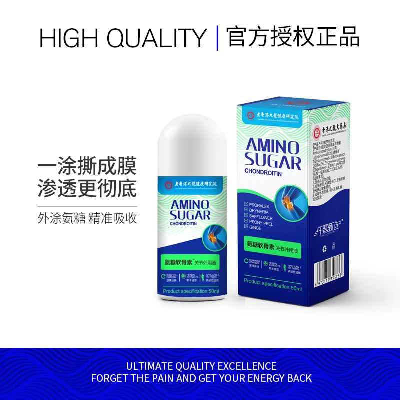 仟嘉甄选 氨糖软骨液 滚珠涂抹 全身适用 家中常备K