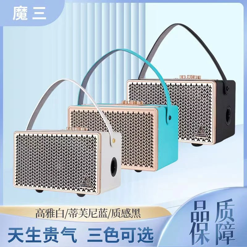 店主推荐魔三V5+音响