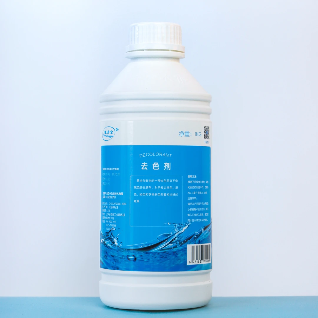 【去色剂】1kg 可安全救治各类串色、搭色、阴色 家用清新 鲜亮