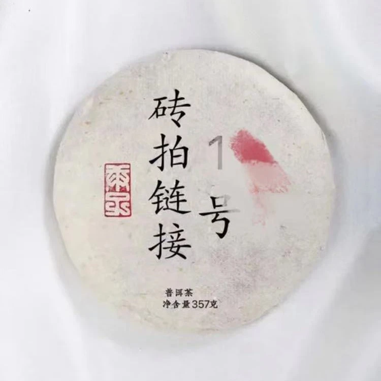 龙沧号10号砖拍链接云南龙沧号代替