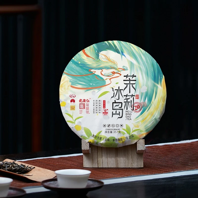 龙沧号【升级款】茉莉花冰岛老寨古树调味茶普洱生茶357克