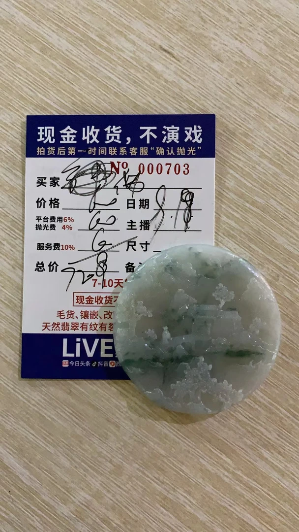 定制翡翠毛货未抛光)佛跳墙
