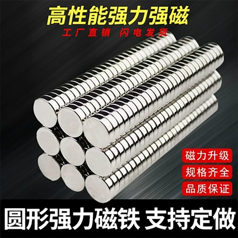 手工diy专用小磁铁磁力强力圆形磁铁吸铁石可做冰箱贴工厂直销