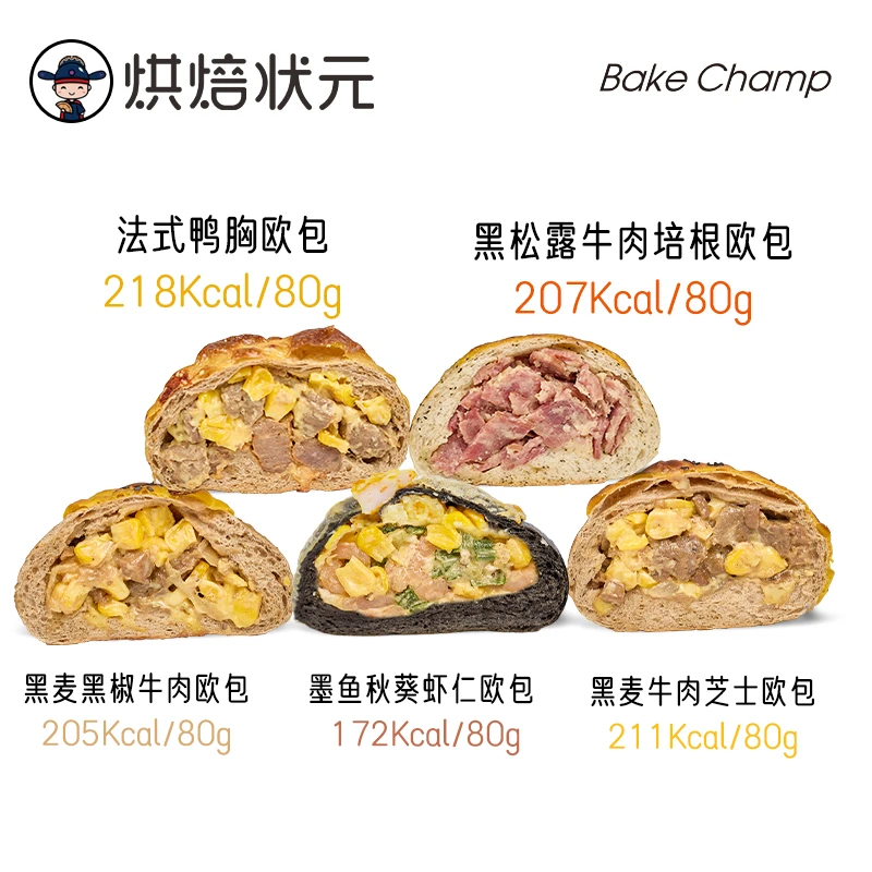 精选欧包糕点夹心面包新鲜食品代餐零食品多口味欧包