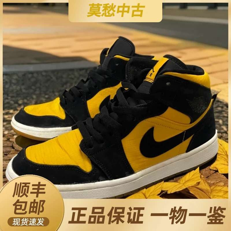 42码 aj1 Mid 黄黑拼接 公价1.8k 有补胶 休闲鞋板鞋运动鞋篮球鞋