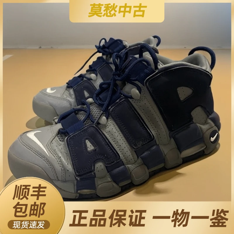 42.5码 皮蓬 午夜蓝 公价1.3k 休闲鞋运动鞋篮球鞋