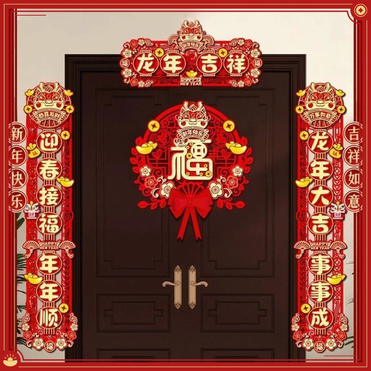 2024年新款新年磁吸对联装饰龙年春联春节过年大门挂件入户门挂饰