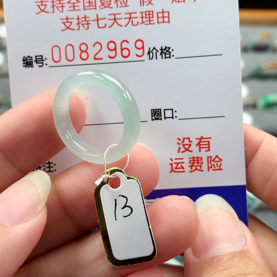 翡翠戒指未镶嵌13号