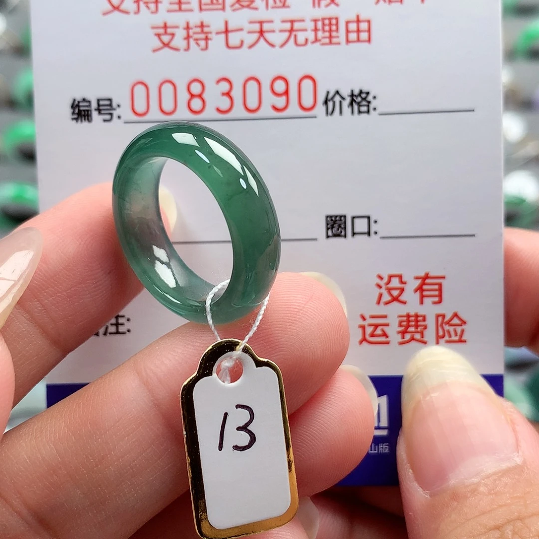 翡翠戒指未镶嵌天然翡翠