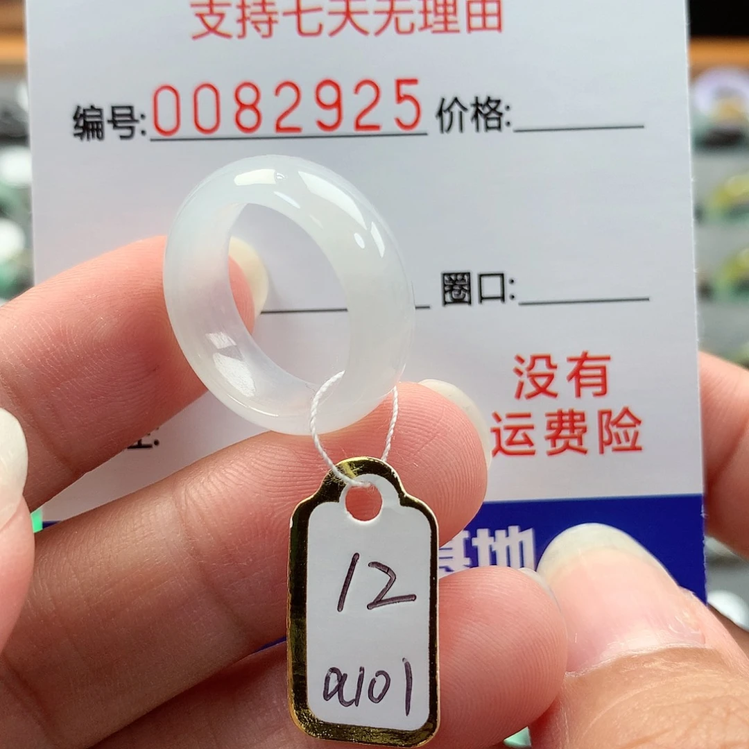 翡翠戒指未镶嵌圈口12