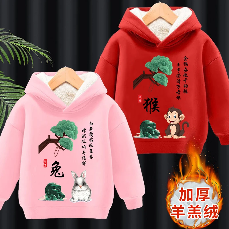 女童卫衣加绒秋冬季儿童连帽卫衣2023新款上衣生肖加厚保暖外套