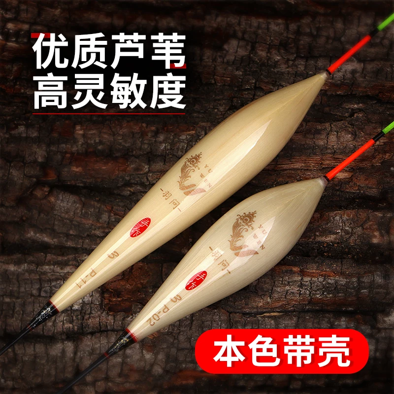 羽问芦苇浮漂P-02黑坑行程高灵敏内外双层防爆顶爆顶鱼漂醒目