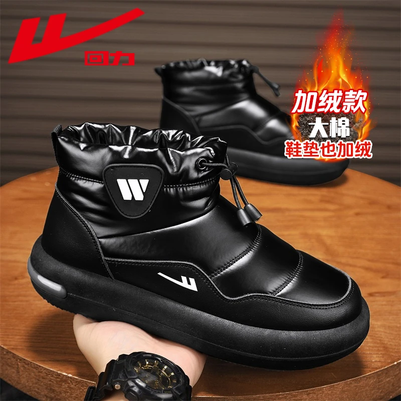 回力雪地靴男冬季2024新款雪地棉防滑防水加绒加厚保暖东北大棉鞋