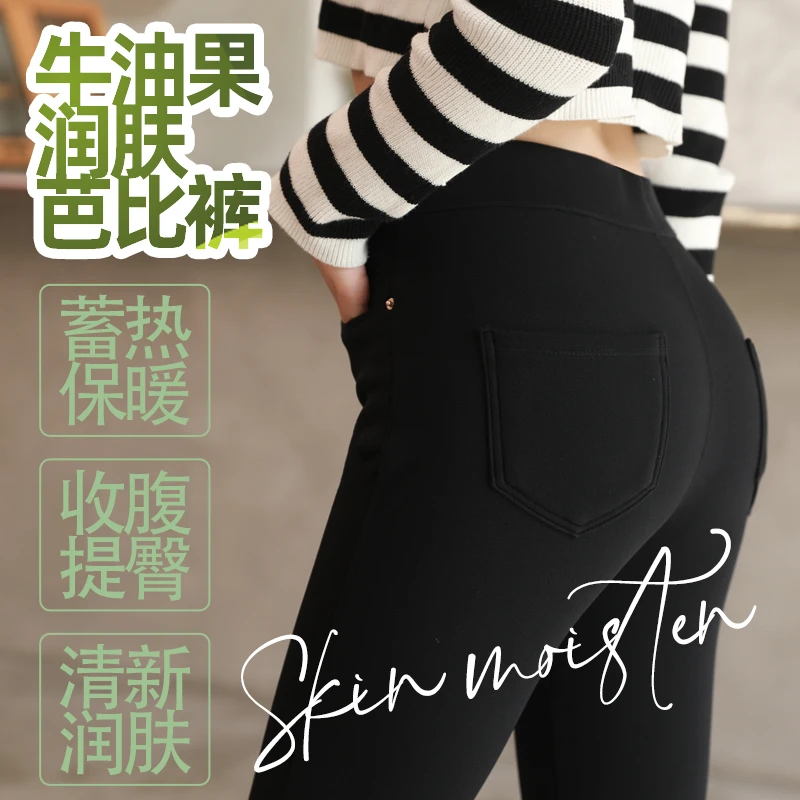 2022厚款高腰弹力紧身裤修身显瘦秋冬季收腹提臀牛油果润肤芭比裤