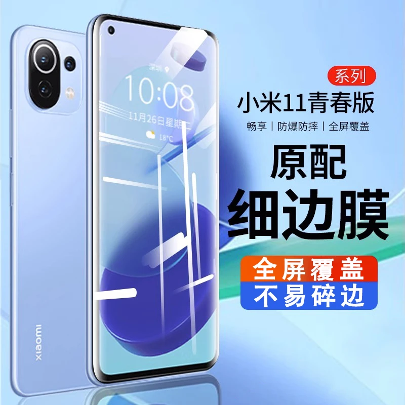 适用小米11青春版/10Tpro手机钢化膜redmi10XPro小米13防指纹贴膜