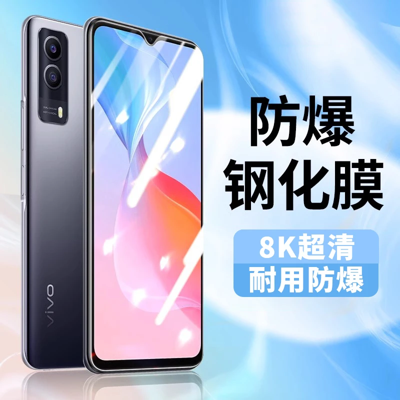 适用VIVOY76S/Y73S手机钢化膜vivoy52s/y53全屏覆盖高清防摔贴膜
