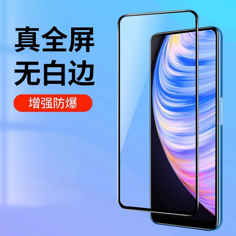 适用realme真我Q2Pro手机钢化膜抗蓝光黑边高清贴膜护眼全屏覆盖