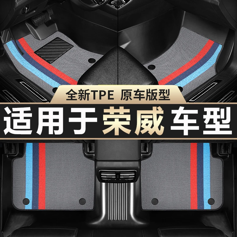 适用于荣威i5 RX5 350 360 550飞凡ER6 i6 EI5 压痕TPE汽车脚垫