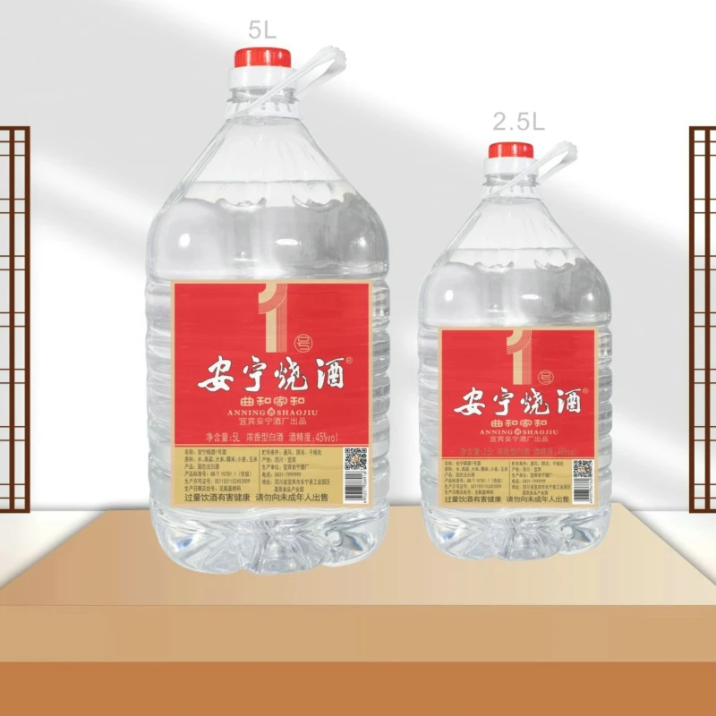 安宁烧酒1号酒 酒厂直供桶装口粮酒 浓香型多粮白酒45度2.5L