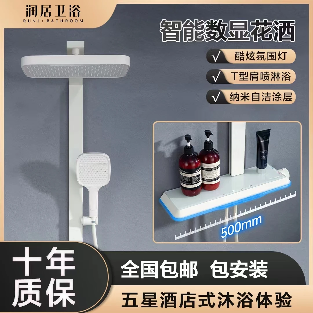 【偏远地区不可安装专属链接】花洒套装卫生间淋浴器数显沐浴花洒