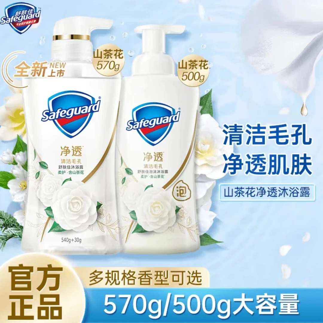 舒肤佳山茶花沐浴露液留香净透清洁毛孔啫喱泡沫款大容量家庭装