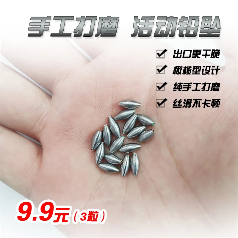 纯手工打磨橄榄型通心铅坠传统通心铅滑动铅小克重