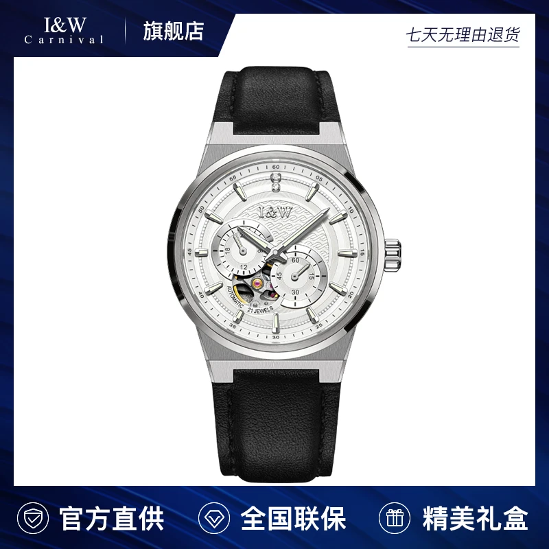 I&W爱沃驰机械男表680本钢白面黑皮