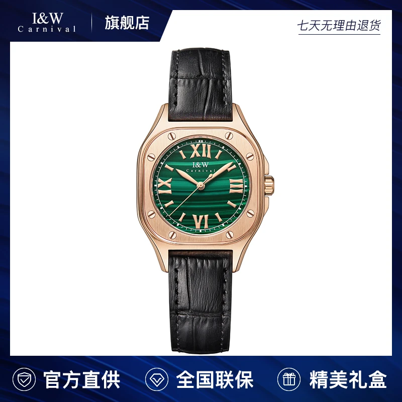 爱沃驰I&W品牌手表孔雀绿时尚石英女表新款方形592