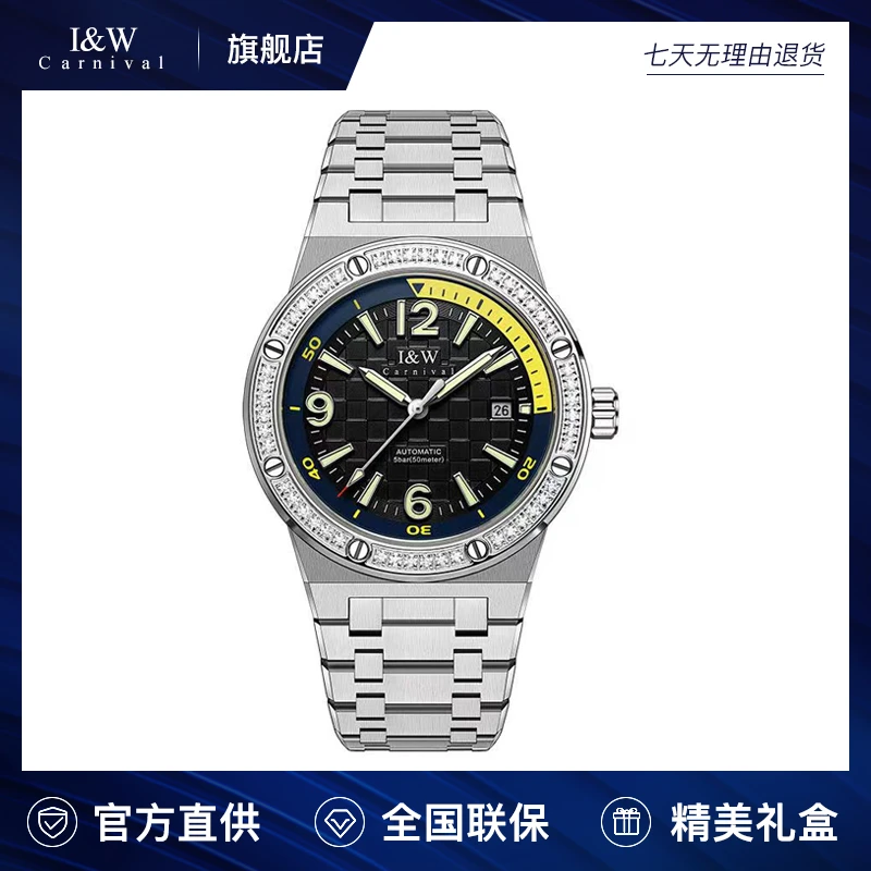 【官方】爱沃驰I&W品牌手表时尚高档防水夜光自动机械表661