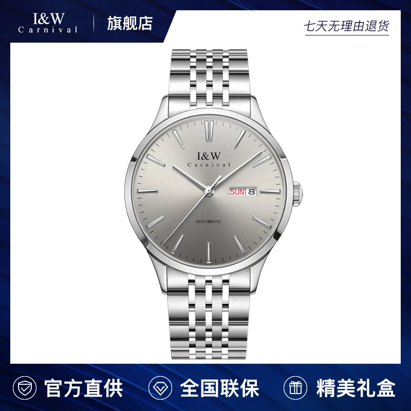 爱沃驰I&W品牌手经典气质防水日历全自动机械表509