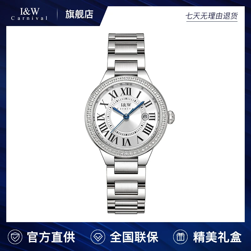 爱沃驰I&W品牌手表时尚轻奢镶钻防水女士石英表 635