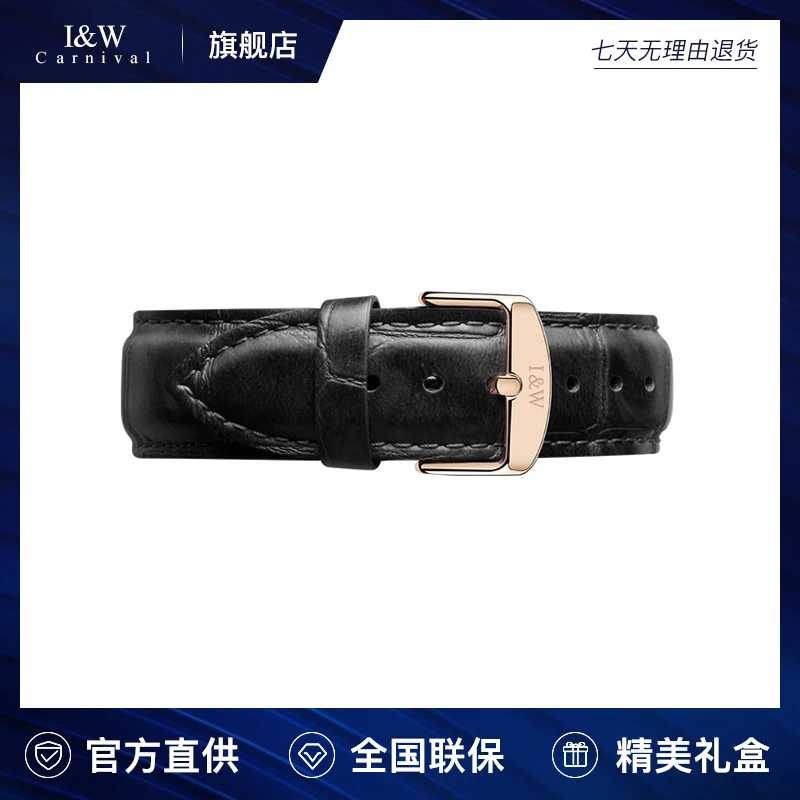 I&W品牌手表小牛皮表带（拍下备注手表款号）