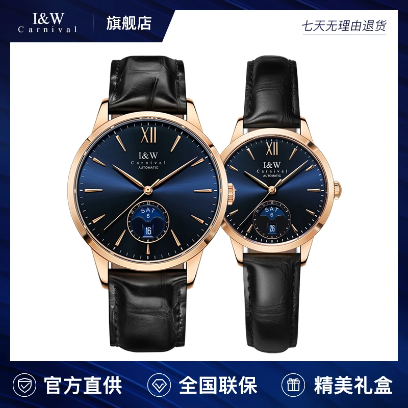 爱沃驰I&W皇家系列情侣自动机械对表手表气质百搭经典防水527