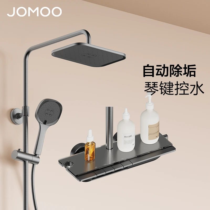 JOMOO/九牧爆款新品-枪灰色钢琴按键花洒淋浴出水浴室+置物架