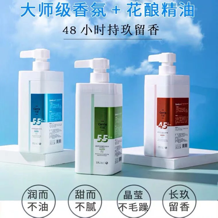卡俪洗发水控油蓬松清爽去油滋润亮泽修复受损弱酸性5.6洗发留香