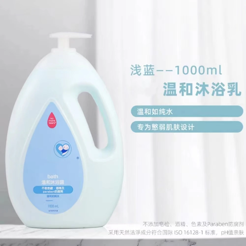 港版温和沐浴露牛奶持久水嫩嫩肤舒缓润泽保湿大容量家庭装婴儿