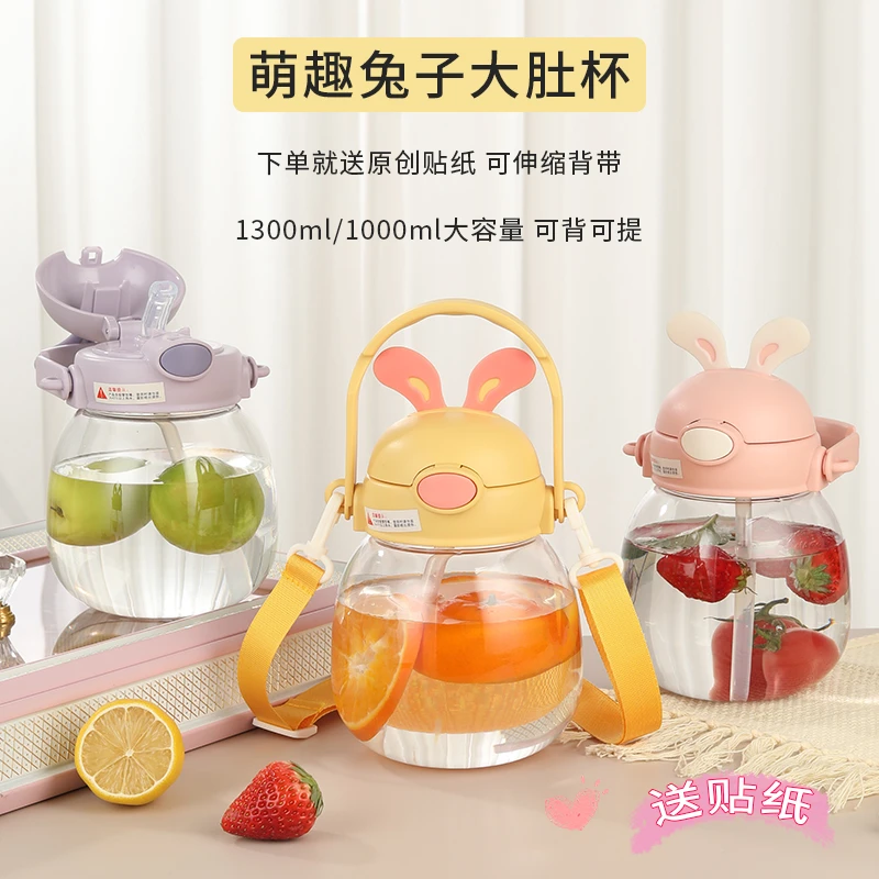 夏季水杯太空兔塑料杯儿童吸管杯户外大容量便携手提弹跳杯大肚杯