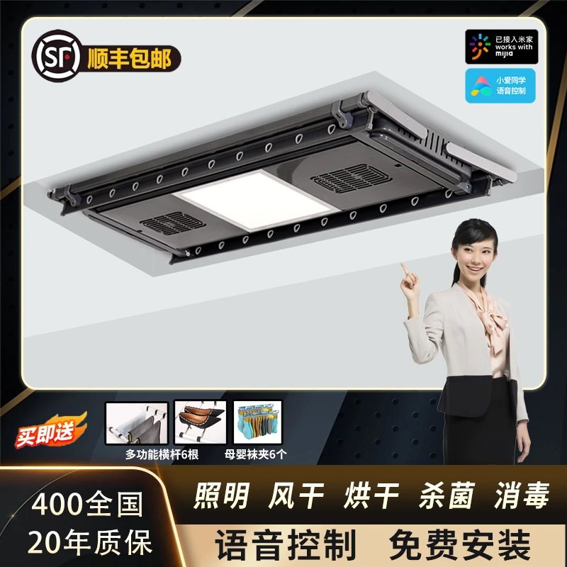 超薄智能电动晾衣架家用阳台內嵌语音升降遥控控制照明风干可伸缩